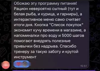 Відгук про застосунок «Тиждень готових рішень»